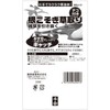 Senkichi SGJ-11 Weed Countermeasure Root Grass Remover with Levers