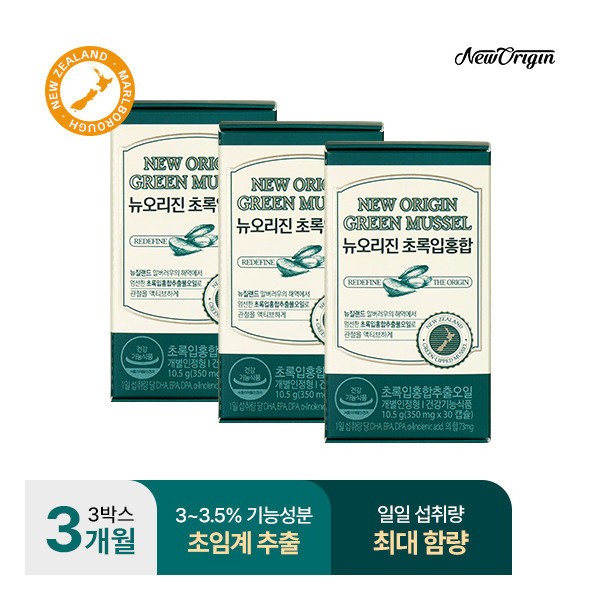 [New Origin] Joint Health Green Lipped Mussel 30 Days x 3 Boxes (3 Months)
