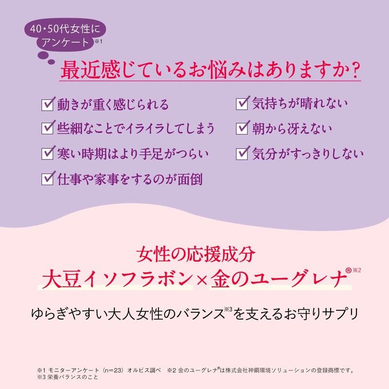 ORBIS（オルビス） エクラエール 30日分 331mg×60粒