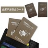 ALLVD Electromagnetic Interference Prevention Sheet, For Smartphones, Ultra Thin 0.07