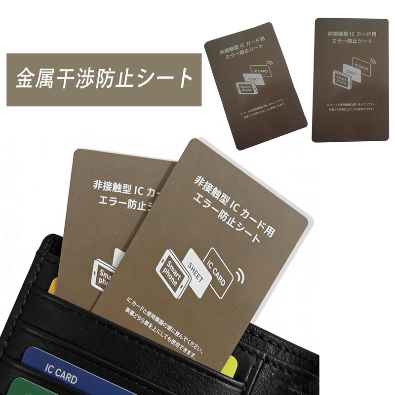 ALLVD Electromagnetic Interference Prevention Sheet, For Smartphones, Ultra Thin 0.07
