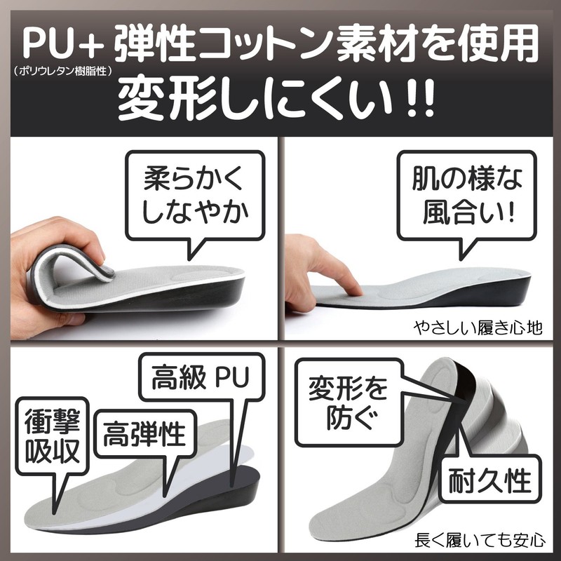 PhoenixSole Secret Insole for Height, Unisex, Adjustable Size, Premium PU,