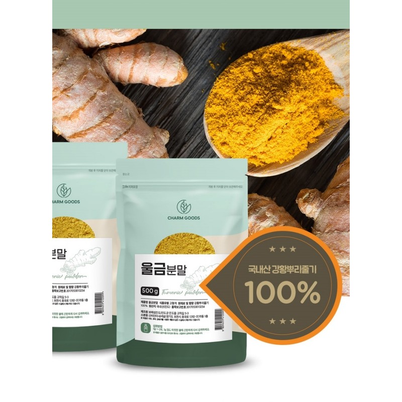Charm goods Jindo turmeric powder, turmeric powder, turmeric, curcumin tea,