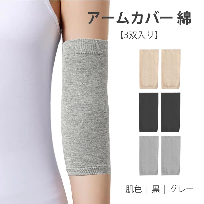 YFFSFDC Tattoo Concealing Arm Cover, Men's, Women's, Upper Arm Supporter