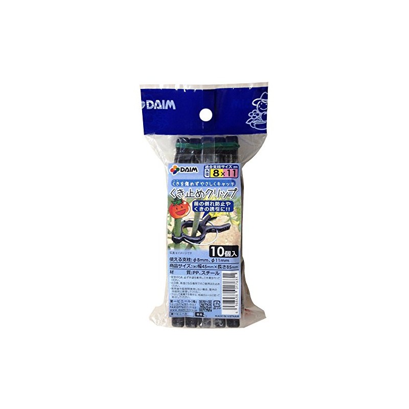 First Vinyl kuki Stop Clip Pack of 10 φ 8-11 mm