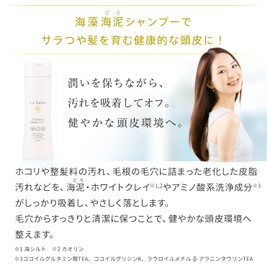 La Sana Seaweed Seamud Shampoo, 8.1 fl oz (230 ml), Rose Hip Sweet and Refreshing Scent, Damaged Hair Care, Moisturizing