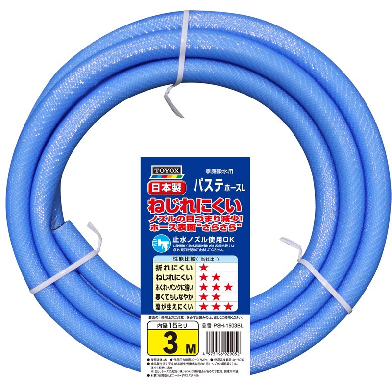Toyox PSH-1503BL Pastel Hose L 9.8 ft (3 m) Twist