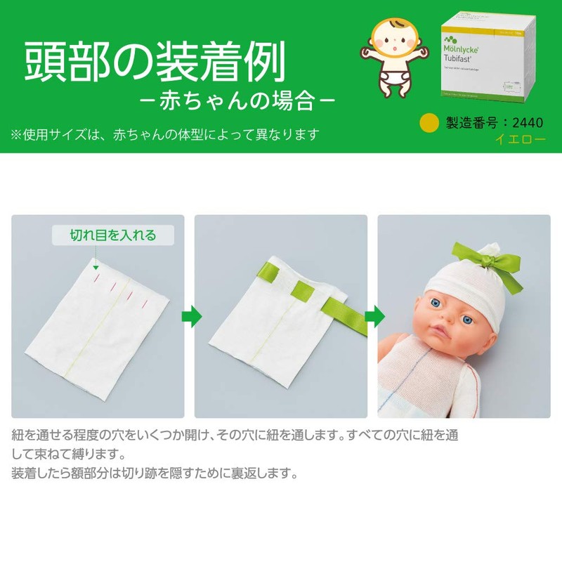 Menrique 3558 Chubi First Bandage, Purple