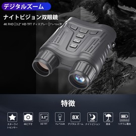 Maswater Night Vision Binoculars 4K Shooting 36MP Resolution Night Vision Scope, 3.2 Inch LCD Screen, Digital Infrared, Night Vision Binoculars with Shooting Function, Video Recording, Starlight Level