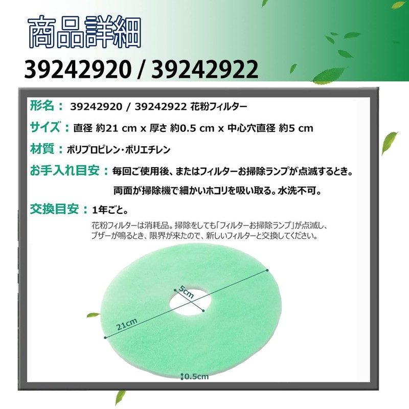 Attrape 39242922 Pollen Filter ED-60C Clothes Dryer ED-458 Pollen Filter
