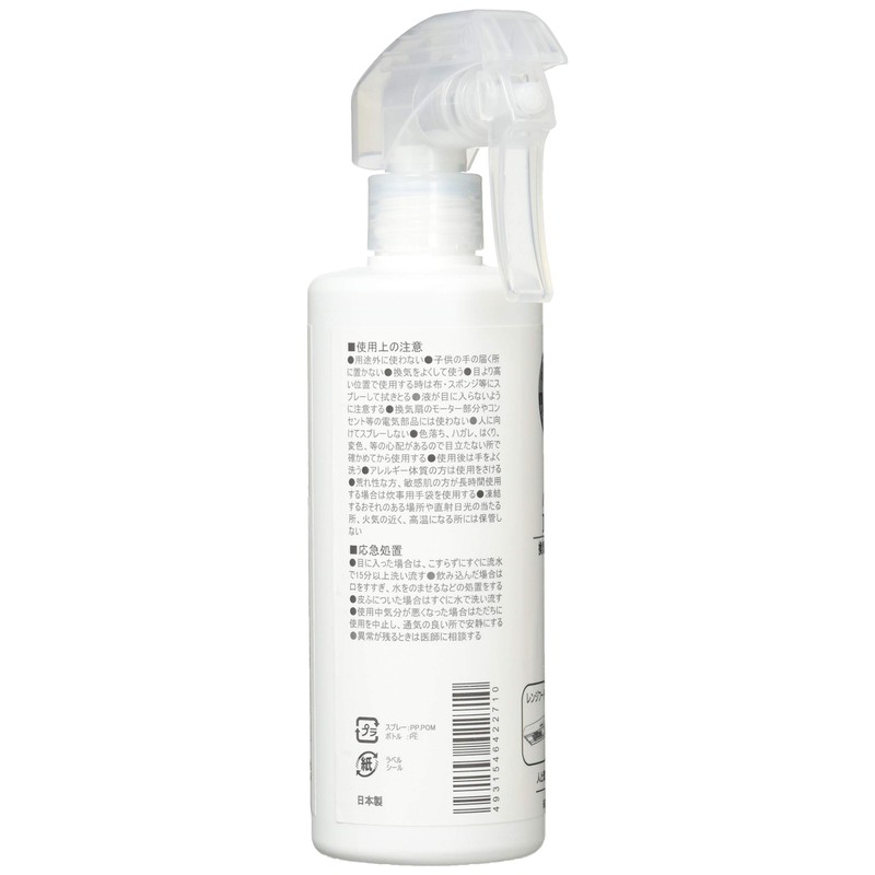 Hihome Oil Master Oil Stain Cleaner, 10.1 fl oz (300