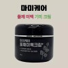 Mami Care 마미케어 들깨 미백크림 플러스 50gX1박스 MamiCare Perilla Brightening