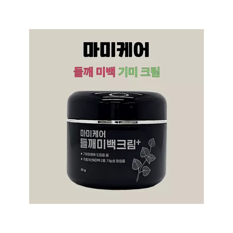 Mami Care 마미케어 들깨 미백크림 플러스 50gX1박스 MamiCare Perilla Brightening