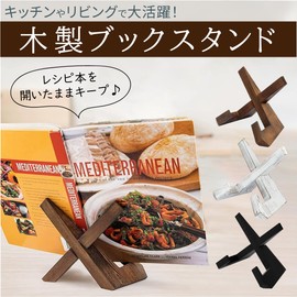 [KASSAI] Wooden Book Stand, X-Shaped (Brown)