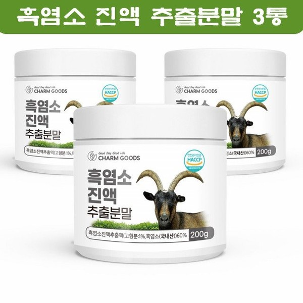 Chamgoods Domestic Black Goat Essence Extract Powder Earthy Goat Powder Effectiveness 3 cans / 참굿즈 국내산 흑염소 진액 추출분말 흙염소 가루 효능 3통