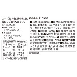 Yuuki Scallop Dashi, 14.1 oz (400 g)