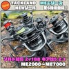 [TACKLAND] High Cost Spinning Reel, 2+1BB, Gear Ratio (5.2:1), Normal