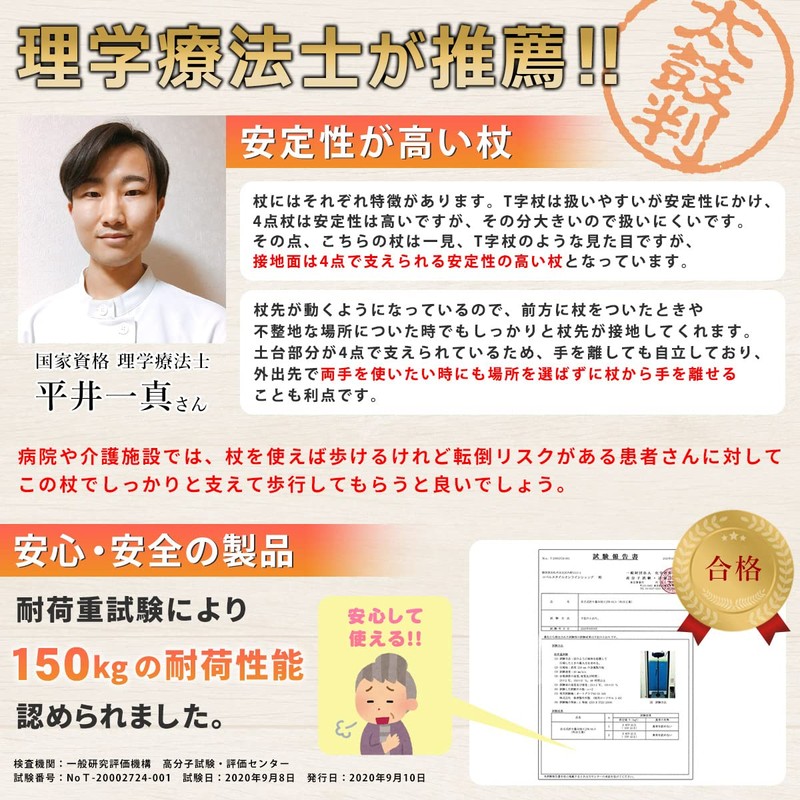 和田工業 [理学療法士推薦] 杖 女性 男性 折りたたみ 自立式 ステッキ 男女兼用 軽量