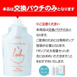 Momo Skin Baby Milky Cream, Large Capacity, 10.6 oz (300 g), Replacement Pouch, Additive-free, Moisturizing Cream, For Babies, Kids, Moms, Kids, Sensitive Skin Baby Cream, Baby Lotion