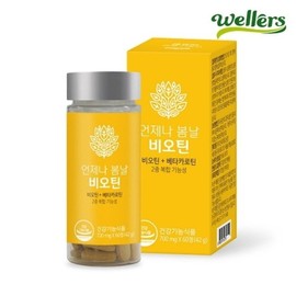 [웰러스] 언제나 봄날 비오틴 [Wellers] Always Spring Day Biotin