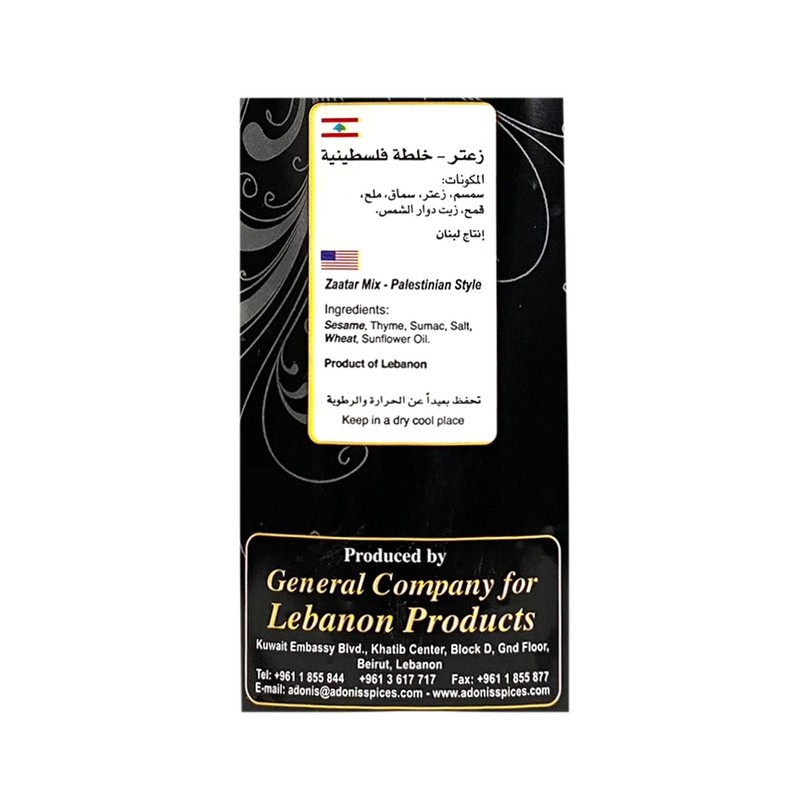 Adonis - Palestinian Style Zaatar (1Lb), 454g (Blend of Thyme,