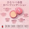 Beakers Naturactor Skin Care Cover Face 132 Pink, 0.7 oz