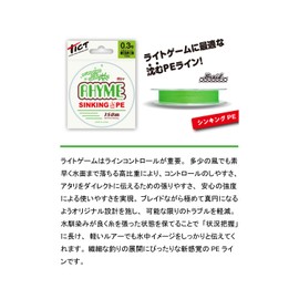 tikto lime 150m 0.3