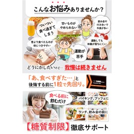 The Carbo Hydrate Premium Daiet Sugar Premium Diet 60 Tab x 3 Box Set, Approx. 180 Days