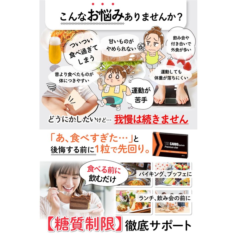 The Carbo Hydrate Premium Daiet Sugar Premium Diet 60 Tab
