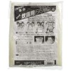 名古屋工芸(Nagoya Kougei) 業務用 炊飯用袋ネット 小 (3升用) ポリエステル 日本 DNT11003