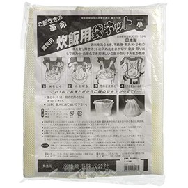 名古屋工芸(Nagoya Kougei) 業務用 炊飯用袋ネット 小 (3升用) ポリエステル 日本 DNT11003