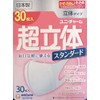 Super 3D Mask Standard Small 30 Masks (Set of 2)