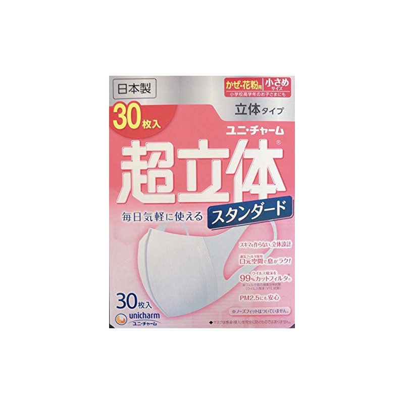 Super 3D Mask Standard Small 30 Masks (Set of 2)