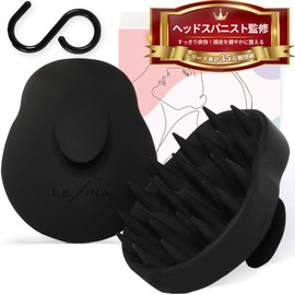 (Supervised by Head Spanist) Shampoo Brush (Hardness that Won't Damage the Scalp), Scalp Massage, Scalp Brush, Scalp Brush, S-Shaped Hook Included (Matte Black)