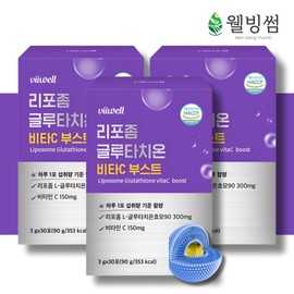 Liposomal Glutathione Powder Glutathione Liposomal Liposome Glutathione Powder 90 Packets / 리포좀 글로타치온 분말 클루타치온 리포조말 리포즘 글루타치온 가루 90포