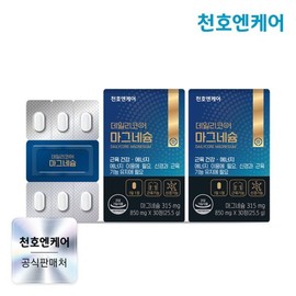 천호엔케어 데일리코어 마그네슘 30정 2박스 Cheonho Encare Daily Core Magnesium 30 Tablets 2 Boxes