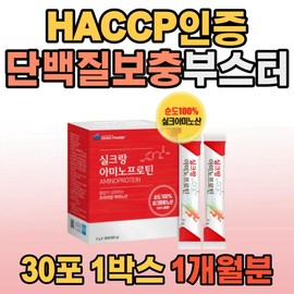 Essential amino acid leucine protein powder growth period protein supplement silk amino acid plant-based high-protein raw material vitamin C lemon flavor / 필수아미노산 류신 단백질가루 성장기 프로틴 보충제 실크 아미노산 식물성 고단백 원료 비타민C 레몬맛 타