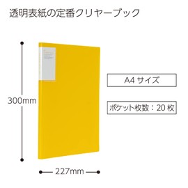 Kokuyo A4 Carry-All Clear Book, Fixed Back Pocket