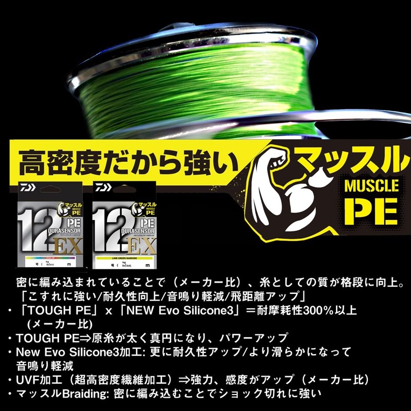 DAIWA 5C1.2-200 PE Line, 12 Strands PE Dura Sensor x