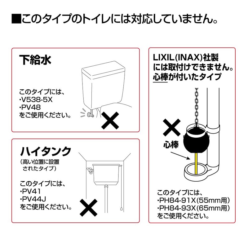 SANEI V56S Toilet Low Tank Repair Set, Slim Tap +