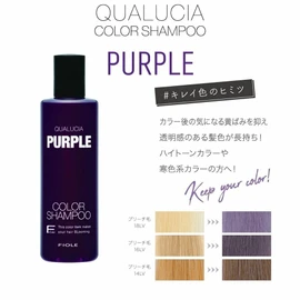 FIOLE FIORE QUORCIA Color Shampoo, Purple, 8.5 fl oz (250 ml)