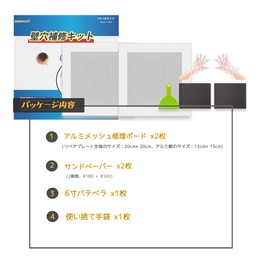 Repair Plate, Wall Hole Repair Kit, Set of 2, Wall Hole Filling, 7.9 x 7.9 inches (20 x 20 cm), Aluminum Plate 5.9 x 5.9 inches (15 x 15 cm), Plasterboard, Wall Hole Filling, Sandpaper (2 Types),