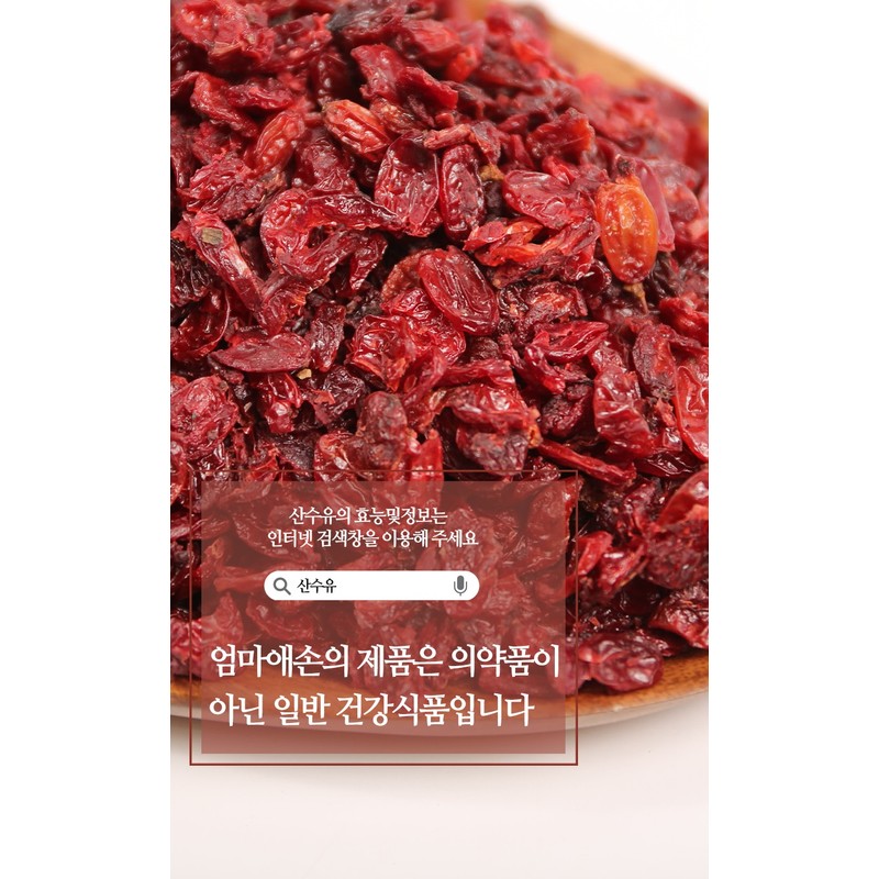 Free Market Cooperation Brand Domestic Dried Cornus officinalis Dried Cornus