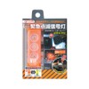 Amon emergency flashing signal light, intense flash/visible up to 400