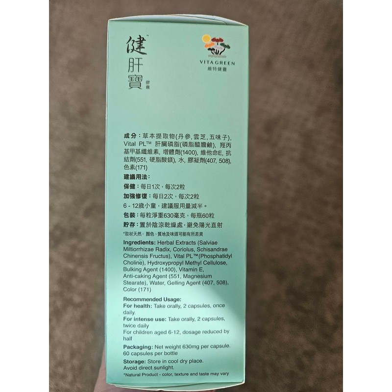 Vita Green Liver Supplement (健肝寶) – Herbal and Vitamin Blend
