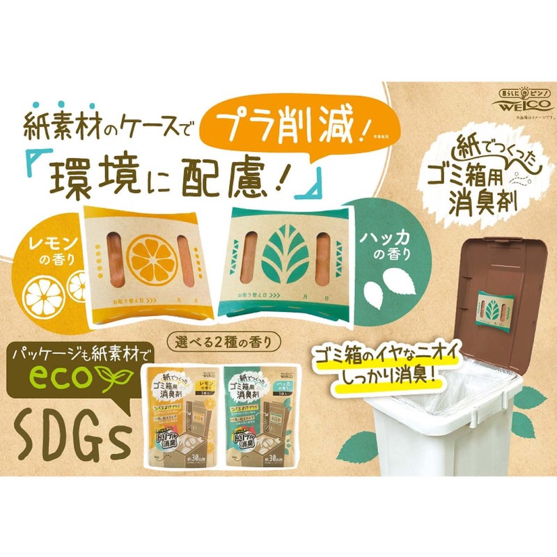 Wecco Paper Garbage Can Deodorizer, Peppermint Scent, Fly Control, Back