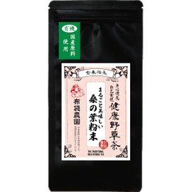 布袋農園 桑の葉 パウダー 粉末 国産 有機 無農薬（農薬不使用） 無添加（着色料・保存料・香料） 食物繊維 GABA 糖質制限 ルチン ノンカフェイン 国内製造 90g
