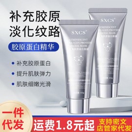 [Overseas] Overnight Mask Weishe, a luminous collagen mask that pulls and moisturizes the skin. Apply and tear. Sushiusen Luminous Collagen Mask [Carton Packaging] 10ea