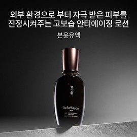 Sulwhasoo 갤러리아 설화수공통본윤유액 90ml GALLERIA Sulwhasoo Essential Firming Cream EX 90ml
