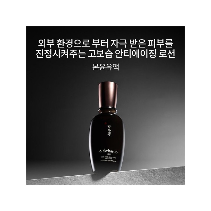 Sulwhasoo 갤러리아 설화수공통본윤유액 90ml GALLERIA Sulwhasoo Essential Firming Cream EX